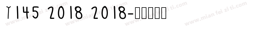 Y145 2018 2018字体转换